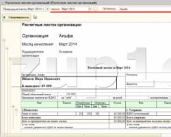 3 зуп расчетная ведомость т 51