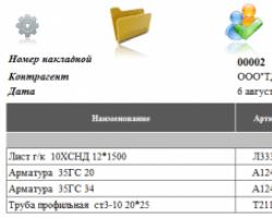 Программа заполнения кассовых ордеров